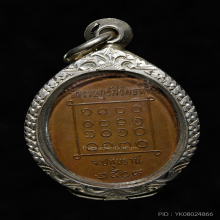 เหรียญ 