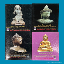 สีลมแกลลอเรีย 4เล่ม