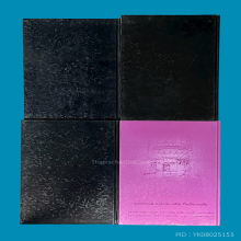 สีลมแกลลอเรีย 4เล่ม