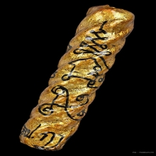 ตะกรุดนารายณ์ตรึงไตรภพ หลวงปู่กาหลง วัดเขาแหลม ปี2549