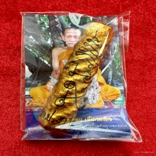 ตะกรุดนารายณ์ตรึงไตรภพ หลวงปู่กาหลง วัดเขาแหลม ปี2549