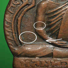 ใบสาเก หลวงพ่อพรหม ปี2512 ปากเม้น สังฆาฏิมีเนื้อเกิน นิยม