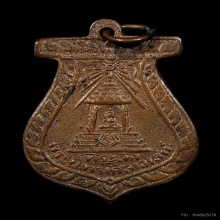 เหรียญพระแท่นศิลาอาสน์ รุ่นแรก ปี2472