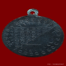 เหรียญหลวงปู่สุภา รุ่นแรก วัดเขารัง  พ.ศ.2504