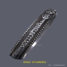 แหวนมงคลเก้าเนื้อเงิน หลวงพ่อเดิม วัดหนองโพ ปี2482👑วงดารา👑