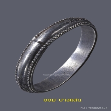 แหวนมงคลเก้าเนื้อเงิน หลวงพ่อเดิม วัดหนองโพ ปี2482👑วงดารา👑