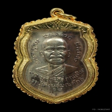 ปี 2508 เหรียญ เลื่อนสมณศักดิ์ หลวงปู่ทวด วัดช้างให้