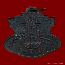 เหรียญหลวงพ่อโอภาสี รุ่น2 ปี2496 สภาพสวยครับ