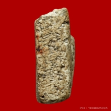 ชิ้นส่วนสมเด็จบางขุนพรหมพิมพ์เจดีย์