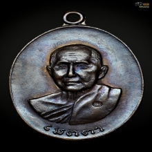 เหรียญเมตตา หลวงปู่สิม เนื้อทองแดง ปี 2517