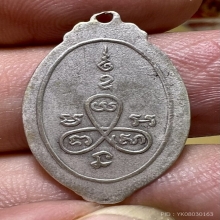 เหรียญ ลพ.โสธร เนื้อเงิน2494 ตุ้มหูยายซิ้ม หายาก