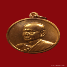 เหรียญสมเด็จโตอนุสรณ์100ปีวัดระฆังปี2515