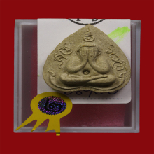 พระปิดตาสุโขวิเวโกหลวงพ่อเกษมปี2516