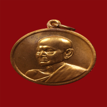 เหรียญสมเด็จโตอนุสรณ์100ปีวัดระฆังปี2515