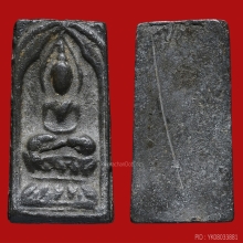 พระหลวงปู่ศุขพิมพ์ประภามณฑล ข้างเรียบ ฐานบัวคว่ำบัวหงาย นิยม