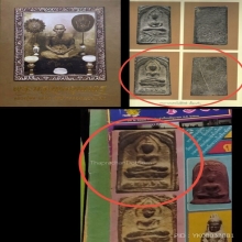 พระหลวงปู่ศุขพิมพ์ประภามณฑล ข้างเรียบ ฐานบัวคว่ำบัวหงาย นิยม