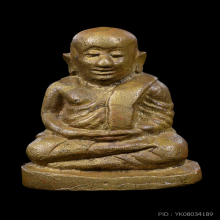 รูปหล่อหลวงพ่อเงิน รุ่นช้างคู่ พิมพ์ใหญ่ วัดท้ายน้ำ ปี 2526