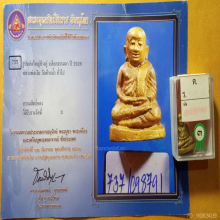 รูปหล่อหลวงพ่อเงิน รุ่นช้างคู่ พิมพ์ใหญ่ วัดท้ายน้ำ ปี 2526