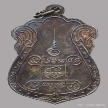 เหรียญ หลวงปู่เอี่ยม วัดหนัง ปี๒๕๑๕ เนื้อเงินหน้ากากทองคำ 