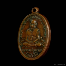 เหรียญหลวงปู่ทวด วัดช้างให้ จ.ปัตตานี ปี2505