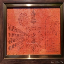 หลวงปู่โต๊ะ ผ้ายันต์ แก้วแหวนเงินทอง ตราวัด