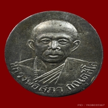 พระเสด็จกลับ พิมพ์รูปเหมือนหลวงปู่สุภา เนื้อดำหน้ากากเงิน