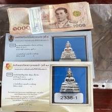 พระชัยวัฒน์ (สี่มุมเมือง) รุ่นแรก ปี 2511 เนื้อเงิน