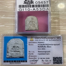 +บัตรสมาคม สมเด็จบึงพระยาสุเรนทร์ พิมพ์เล็บมือ