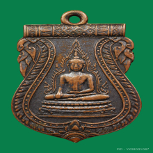 เหรียญพระพุทธชินราชวัดสระเกศปี2475