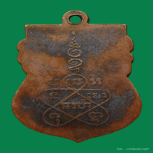 เหรียญพระพุทธชินราชวัดสระเกศปี2475