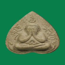 พระปิดตาสุโขวิเวโกหลวงพ่อเกษมปี2516