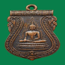 เหรียญพระพุทธชินราชวัดสระเกศปี2475