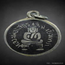 เหรีบหลวงพ่อโสธร ปี09 ตุ๊กตาใหญ่