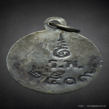 เหรีบหลวงพ่อโสธร ปี09 ตุ๊กตาใหญ่