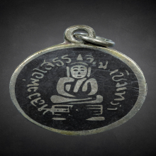 เหรีบหลวงพ่อโสธร ปี09 ตุ๊กตาใหญ่