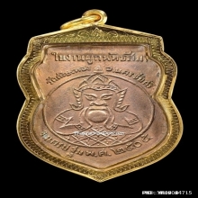 เหรียญรุ่นแรกหลวงพ่อน้อยวัดศรีษะทองปี 2505