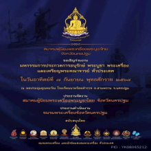 พระพุทธชินราชห้าเหลี่ยม หลวงพ่อแพ วัดพิกุลทอง 2494 พิมพ์เล็ก