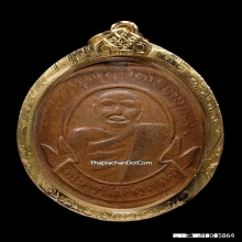 เหรียญหลวงพ่อม่วง วัดบ้านทวน รุ่นแรก พิมพ์หน้าแก่ ปี2463