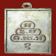 เหรียญเนื้อเงิน 1ใน100เหรียญ เจ้าคุณนร ปี13 หายาก