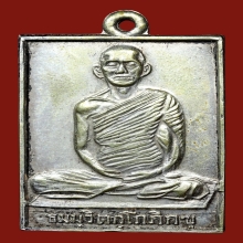 เหรียญเนื้อเงิน 1ใน100เหรียญ เจ้าคุณนร ปี13 หายาก