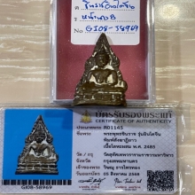 บัตรสมาคม พระพุทธชินราชอินโดจีน หน้านางB