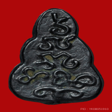 พระกลีบบัวเมฆพัต หลวงพ่อปล้อง วัดหลุมดิน