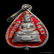 เหรียญใบโพธิ์เนื้อเงินลงยาสีแดงหลวงพ่อโสธรฯปี 2503