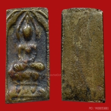 พระหลวงปู่ศุข วัดปากคลองมะขามเฒ่า พิมพ์ตัดชิดกลางสภาพสวยเดิม