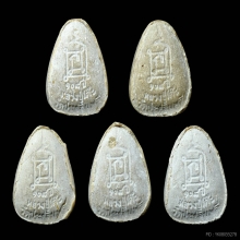 พระปิดตามหาลาภ พิมพ์ปลดหนี้ หลวงปู่โต๊ะ รุ่น 108 ปี 5 องค์