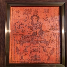 หลวงปู่โต๊ะ ผ้ายันต์แม่นางกวัก ปี2514 มีตราวัด