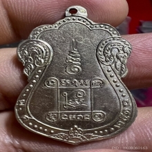 เหรียญเจ้าคุณผล วัดหนัง 2512 พิมพ์นิยมคอเอียงวงเดือน สวยมากๆ