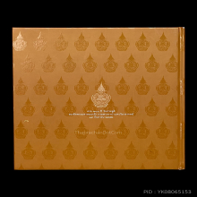 200ปีสมเด็จพระสังฆราช(ปวเรศ)