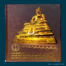 ศาลปกครอง