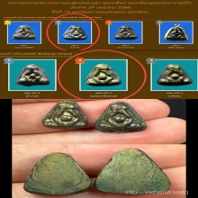 พระปิดตาเมฆสิทธิ์ หลวงพ่อทับ วัดอนงคาราม พิมพ์ชะลูดไม่แต่ง